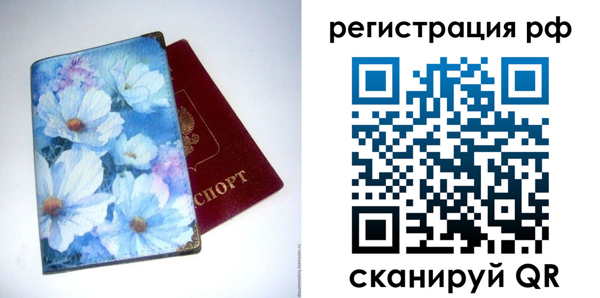 прописка ребенка в Сургуте