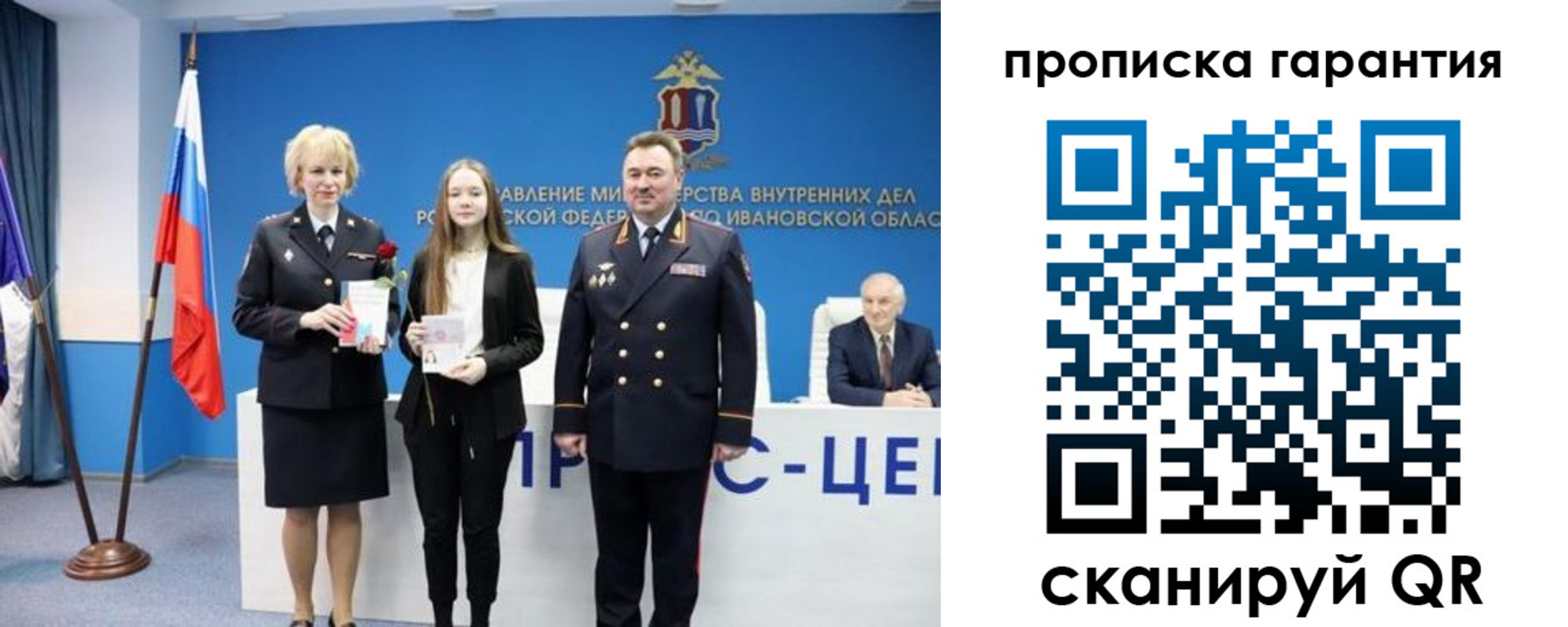 временная регистрация в квартире в Сургуте