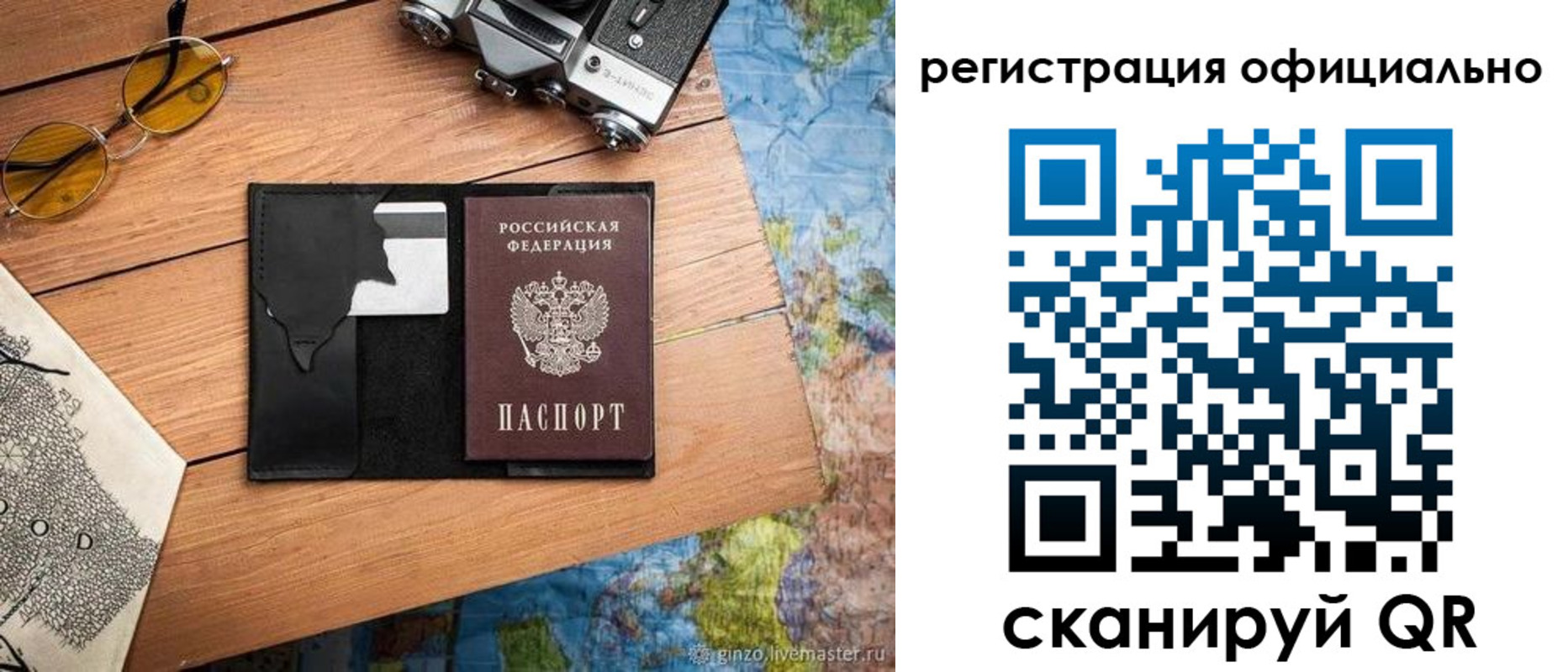 временная регистрация недорого в Сургуте