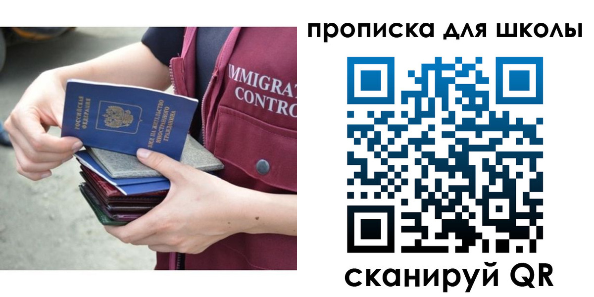 прописка штамп в Сургуте