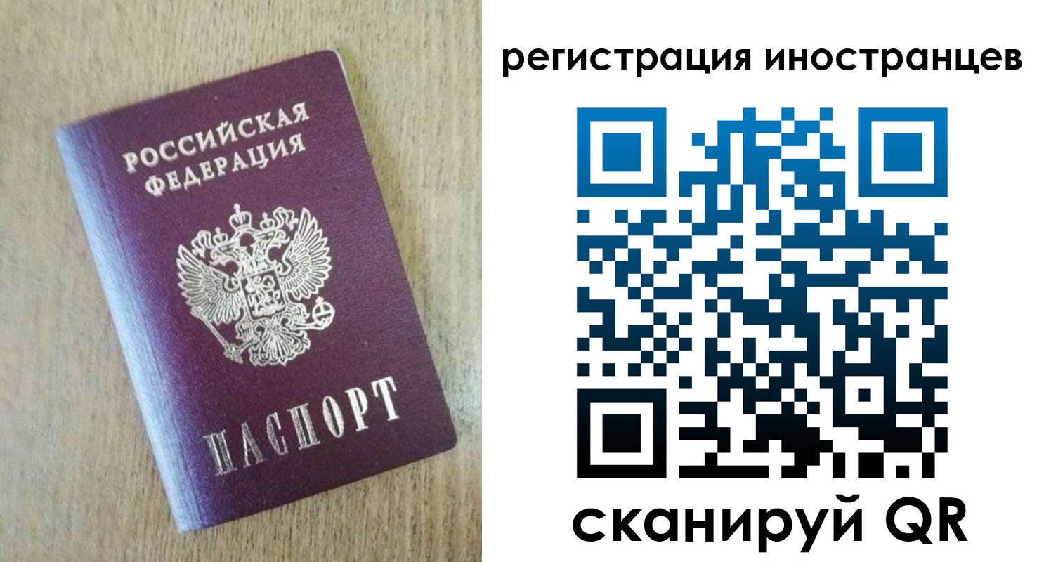 временная регистрация госуслуги в Сургуте